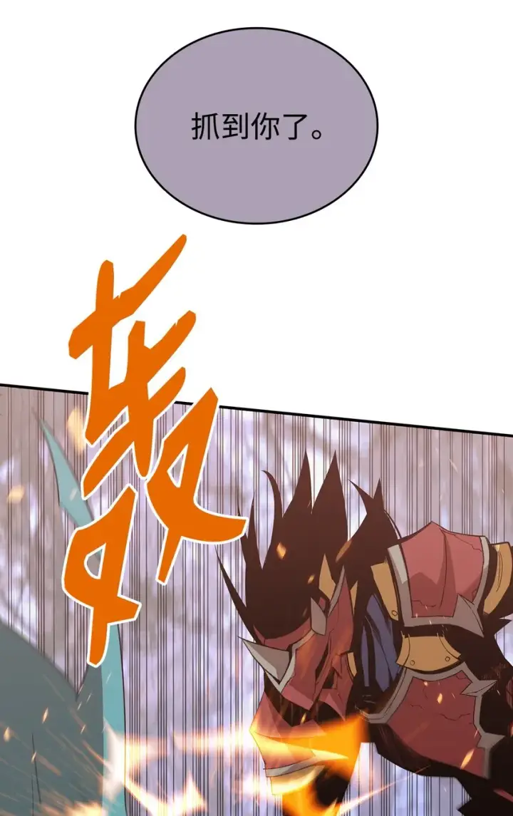 漫画《全裸菜鸟在异世界被摩擦》73 摧古拉朽第58张图