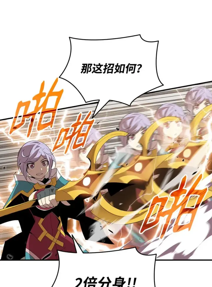 漫画《全裸菜鸟在异世界被摩擦》73 摧古拉朽第62张图