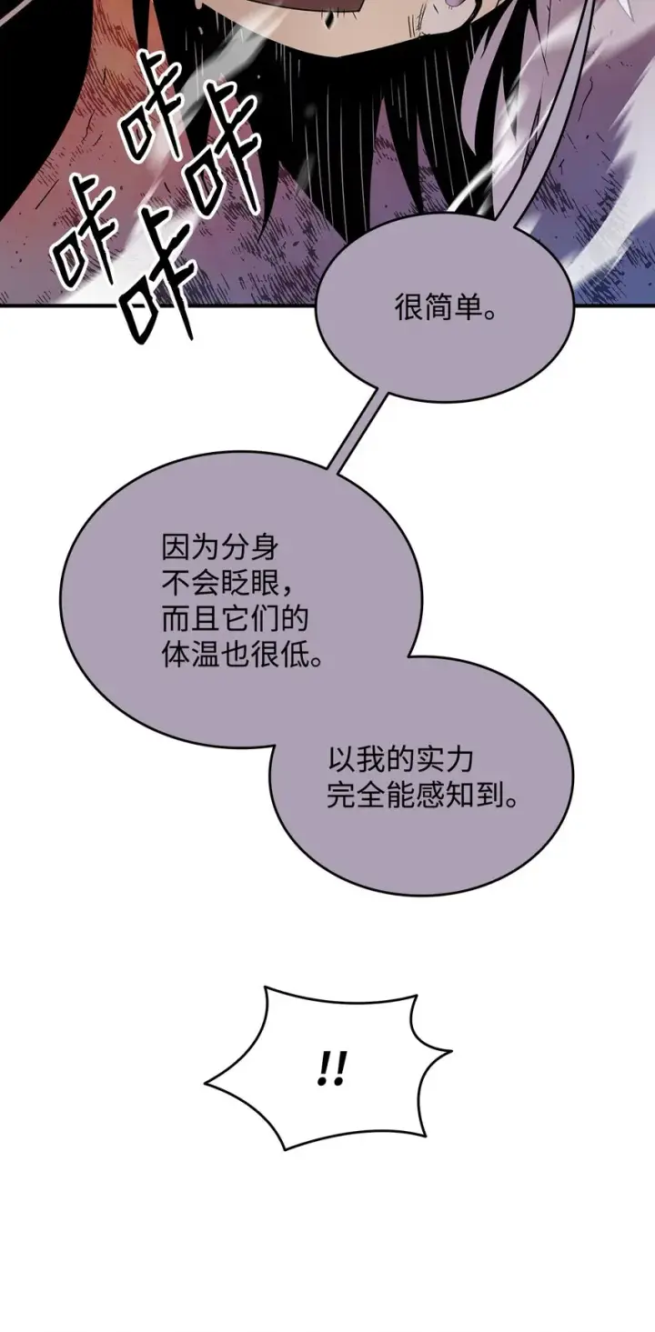 漫画《全裸菜鸟在异世界被摩擦》73 摧古拉朽第67张图