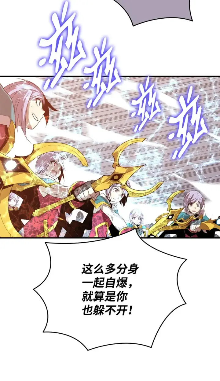 漫画《全裸菜鸟在异世界被摩擦》73 摧古拉朽第75张图