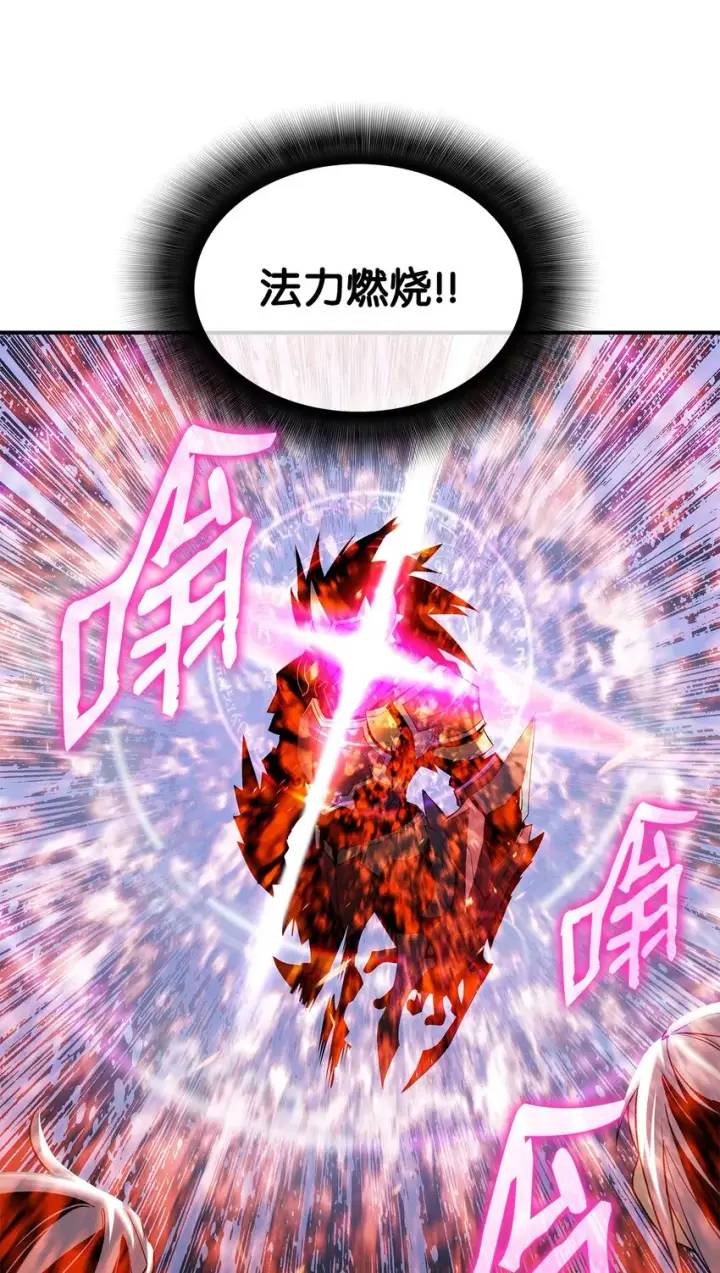 漫画《全裸菜鸟在异世界被摩擦》73 摧古拉朽第78张图