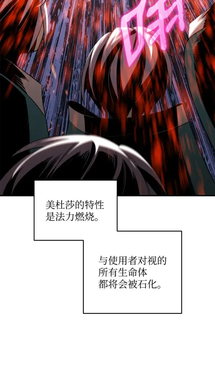 漫画《全裸菜鸟在异世界被摩擦》73 摧古拉朽第79张图