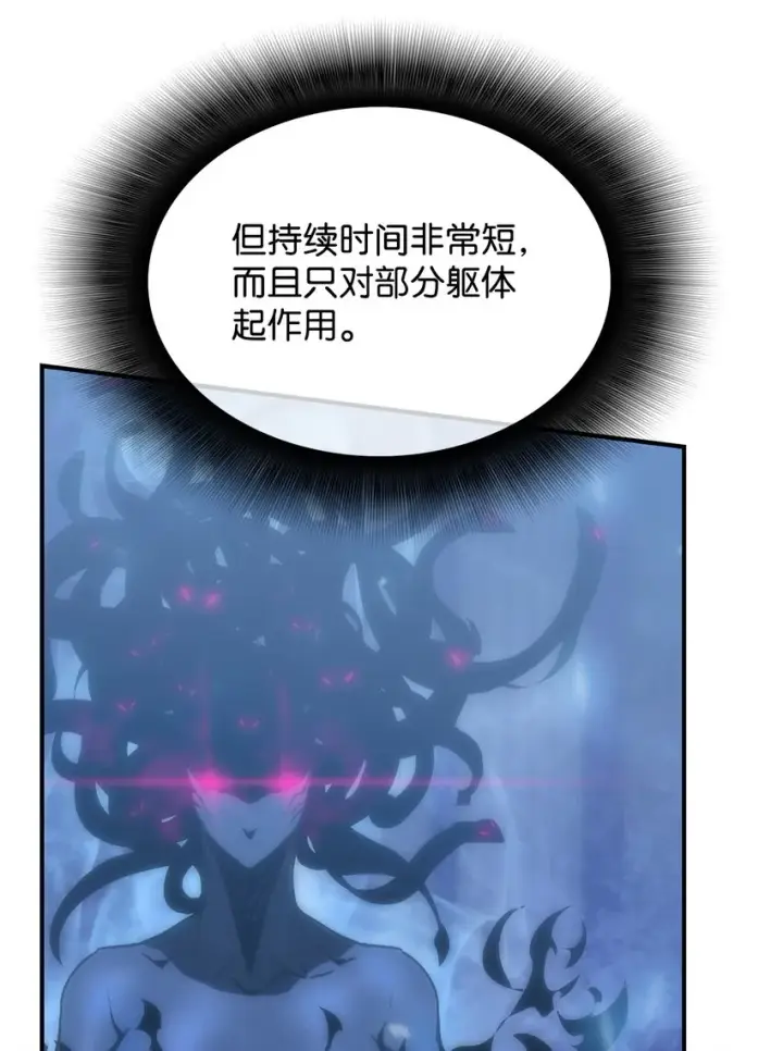 漫画《全裸菜鸟在异世界被摩擦》73 摧古拉朽第82张图