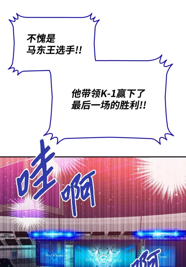 漫画《全裸菜鸟在异世界被摩擦》73 摧古拉朽第86张图