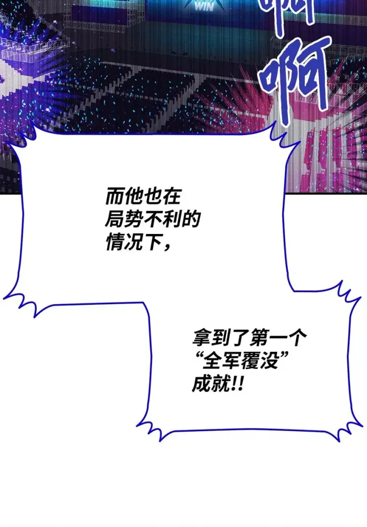 漫画《全裸菜鸟在异世界被摩擦》73 摧古拉朽第87张图