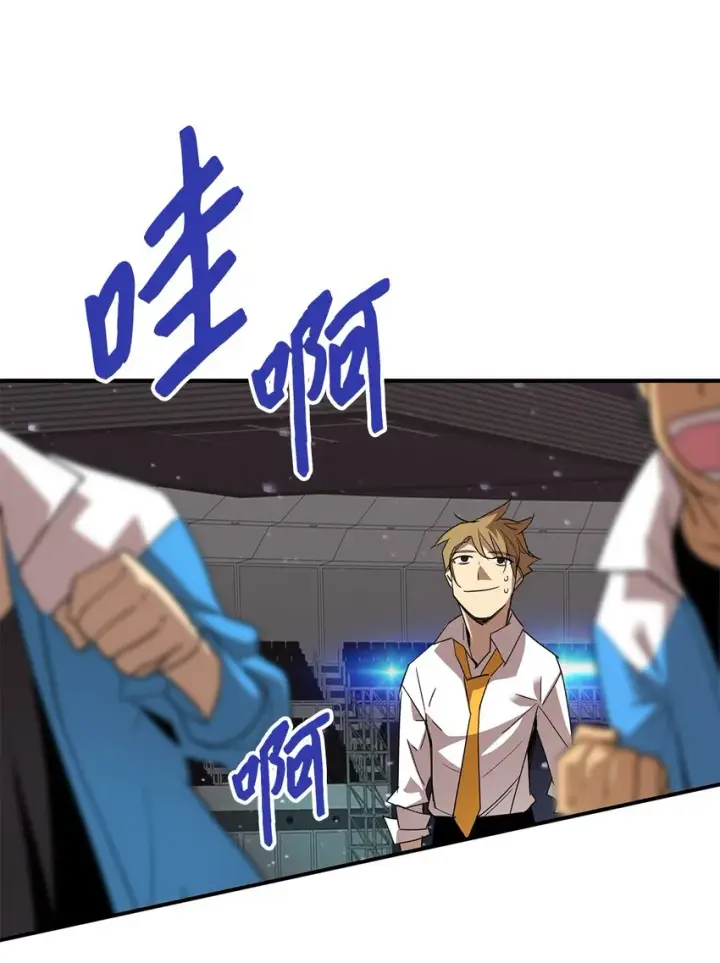 漫画《全裸菜鸟在异世界被摩擦》73 摧古拉朽第88张图