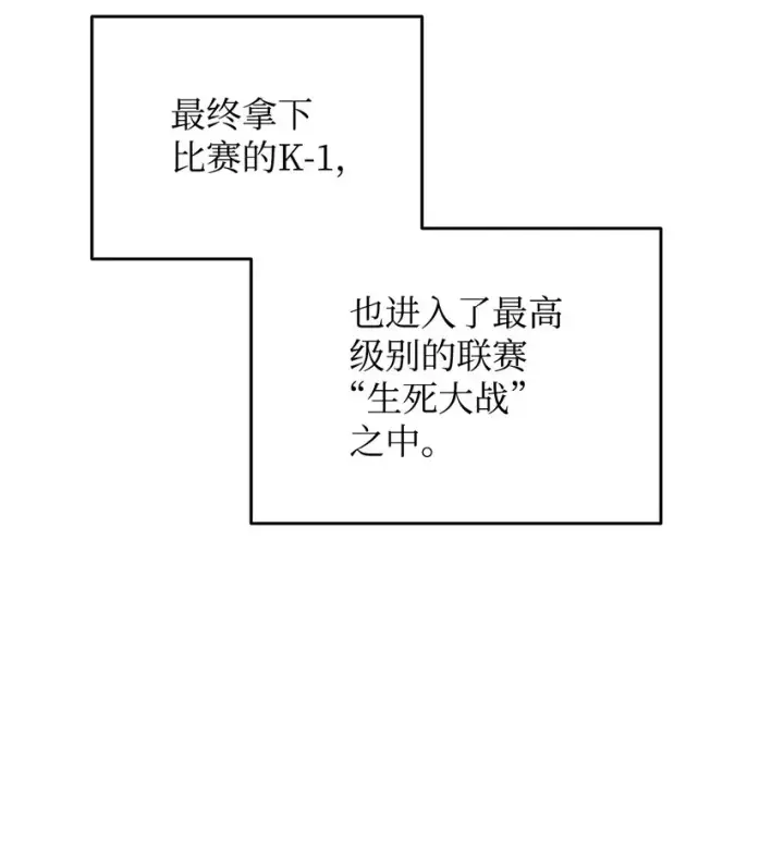 漫画《全裸菜鸟在异世界被摩擦》73 摧古拉朽第91张图