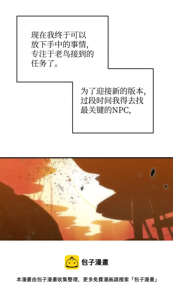 漫画《全裸菜鸟在异世界被摩擦》73 摧古拉朽第93张图