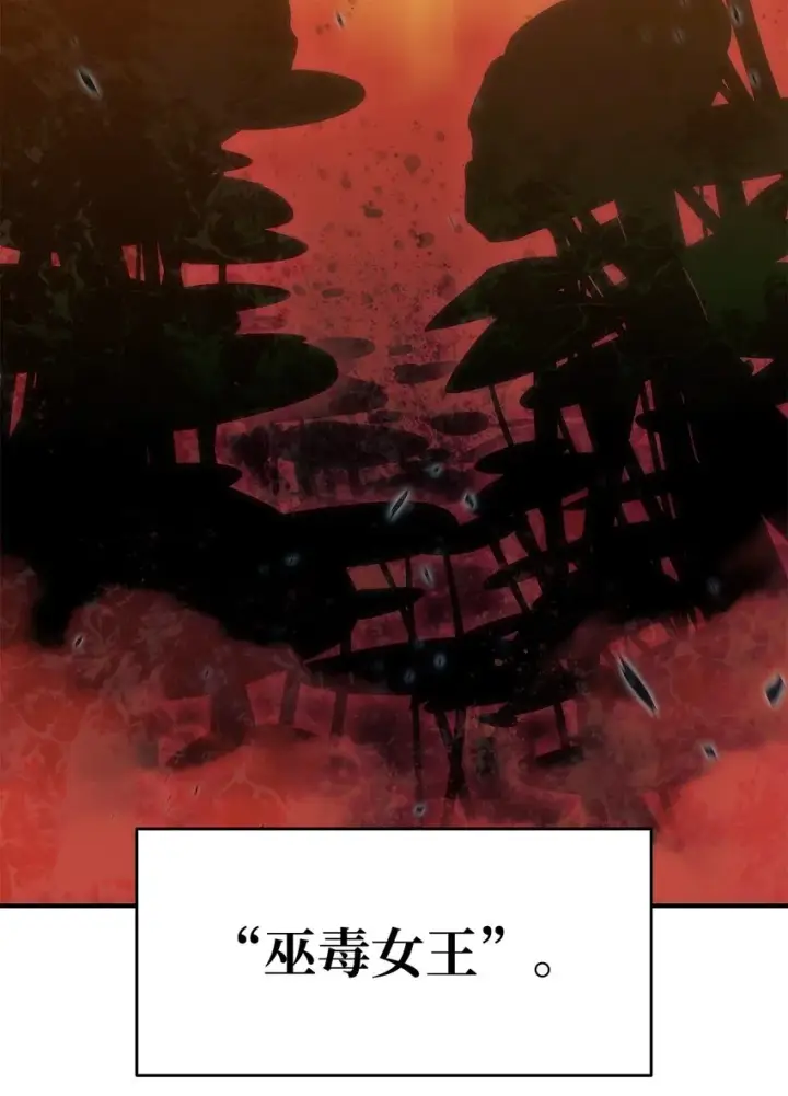 漫画《全裸菜鸟在异世界被摩擦》73 摧古拉朽第94张图