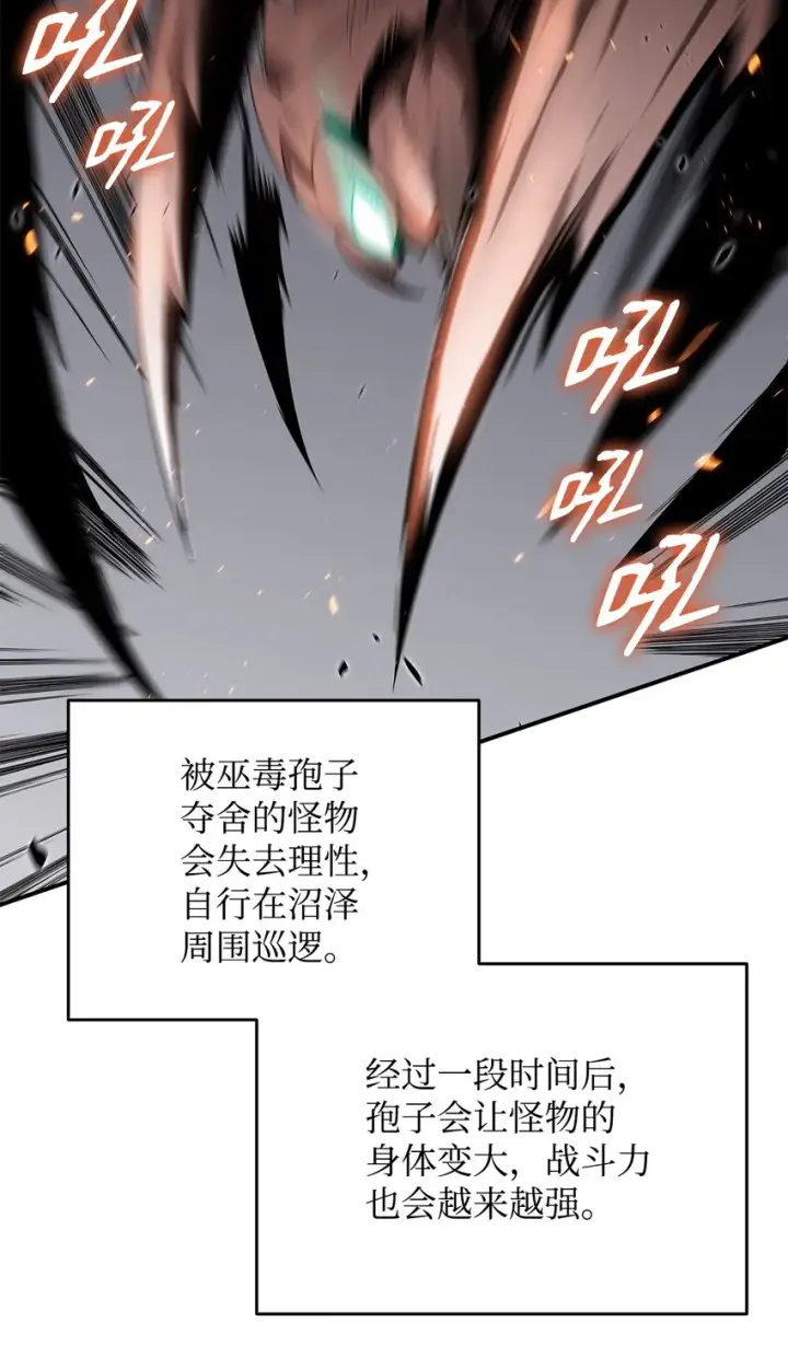 漫画《全裸菜鸟在异世界被摩擦》74 追星第11张图