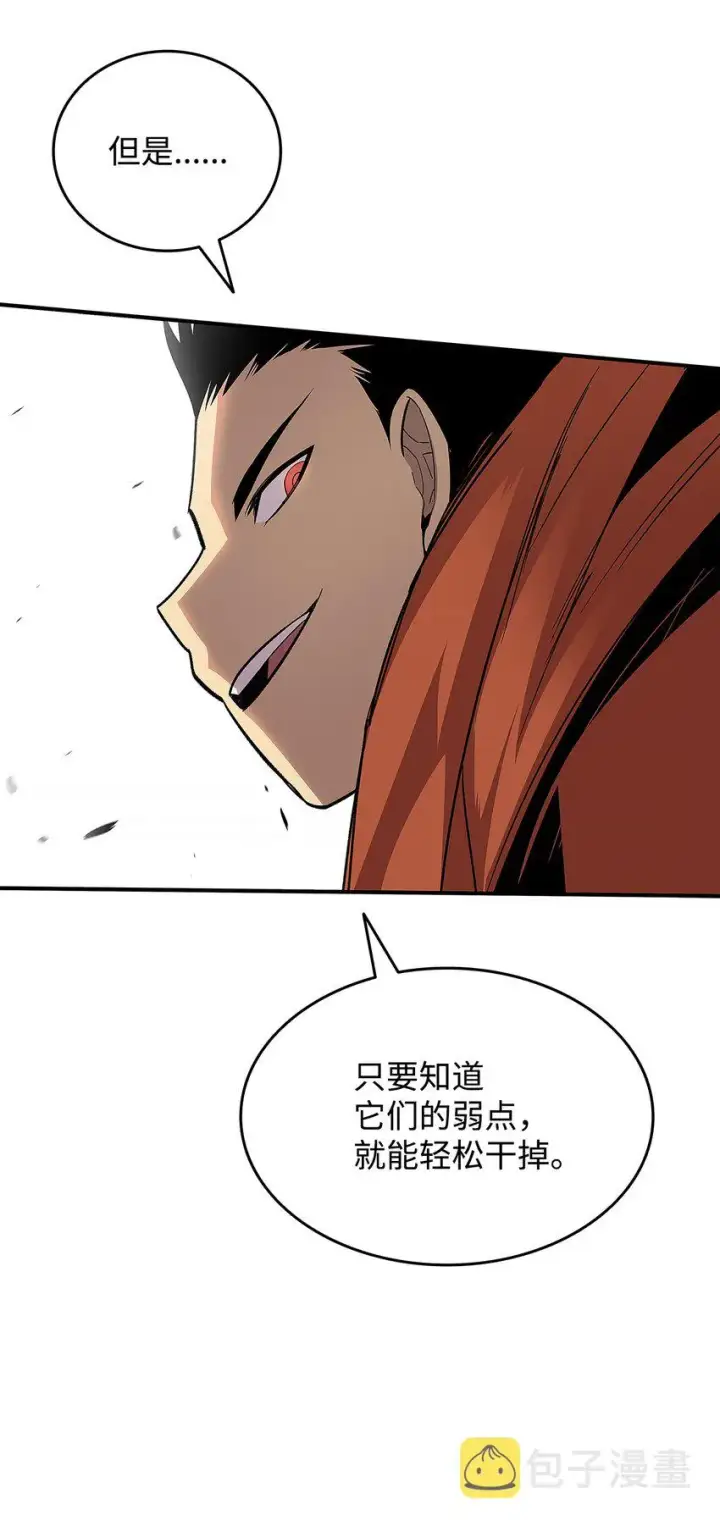 漫画《全裸菜鸟在异世界被摩擦》74 追星第15张图