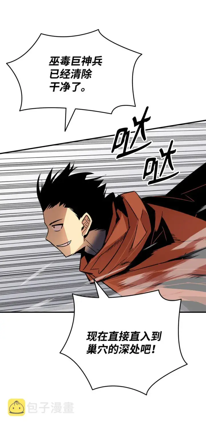 漫画《全裸菜鸟在异世界被摩擦》74 追星第18张图