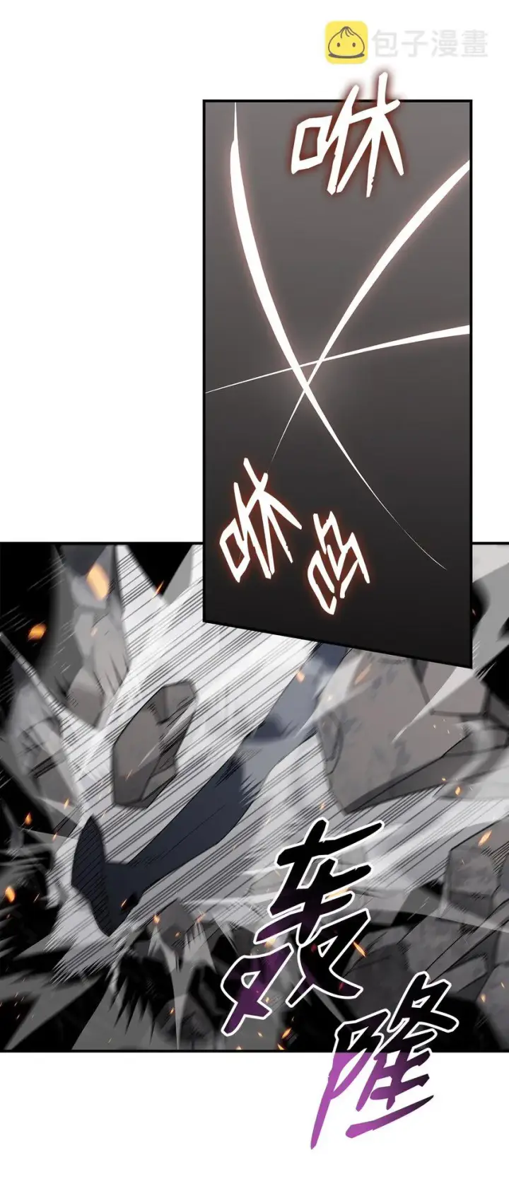 漫画《全裸菜鸟在异世界被摩擦》74 追星第19张图