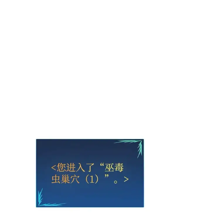 漫画《全裸菜鸟在异世界被摩擦》74 追星第2张图