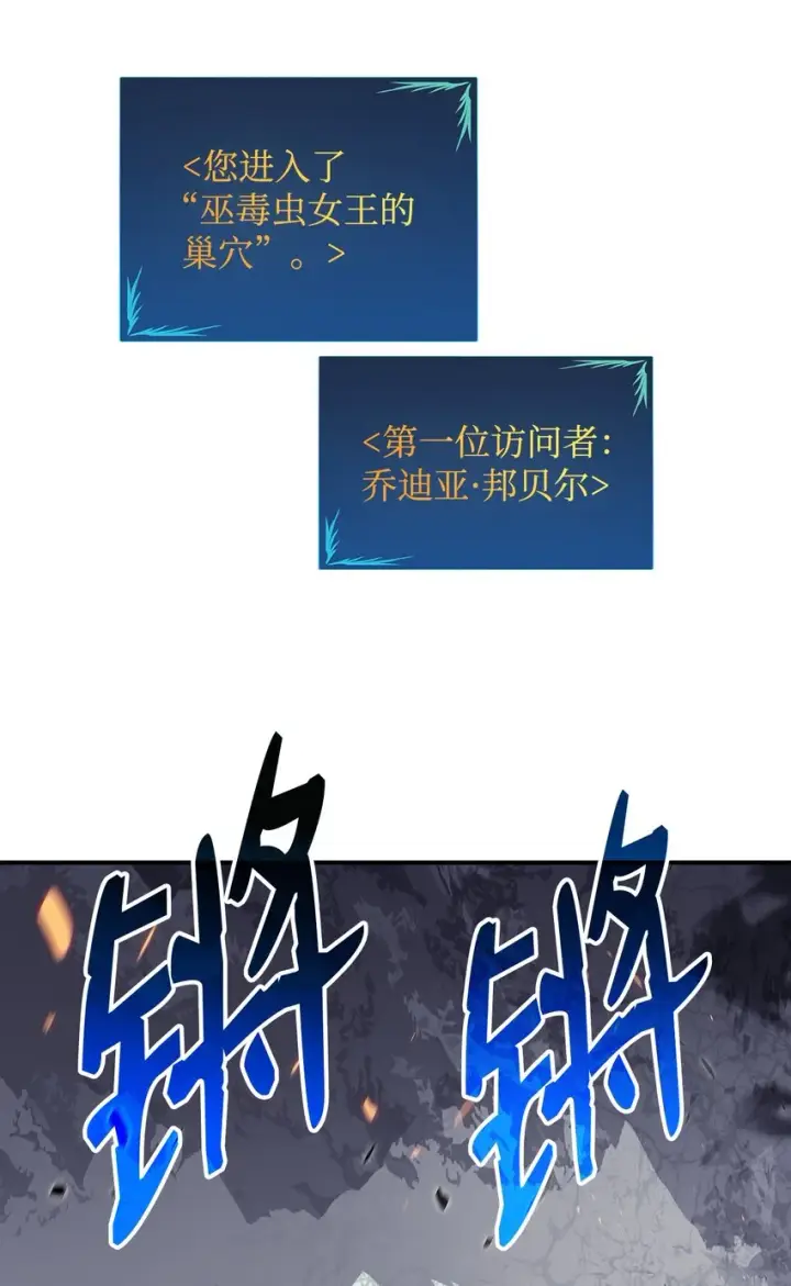 漫画《全裸菜鸟在异世界被摩擦》74 追星第20张图