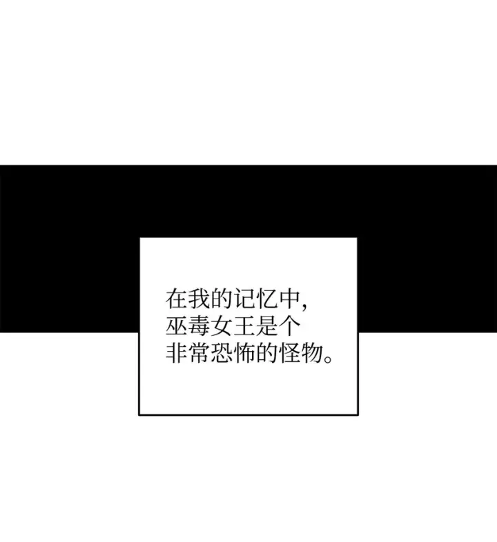漫画《全裸菜鸟在异世界被摩擦》74 追星第23张图
