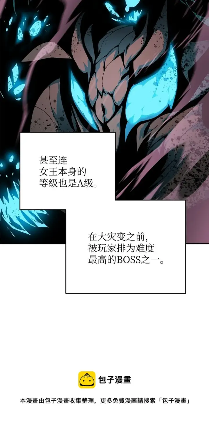 漫画《全裸菜鸟在异世界被摩擦》74 追星第25张图