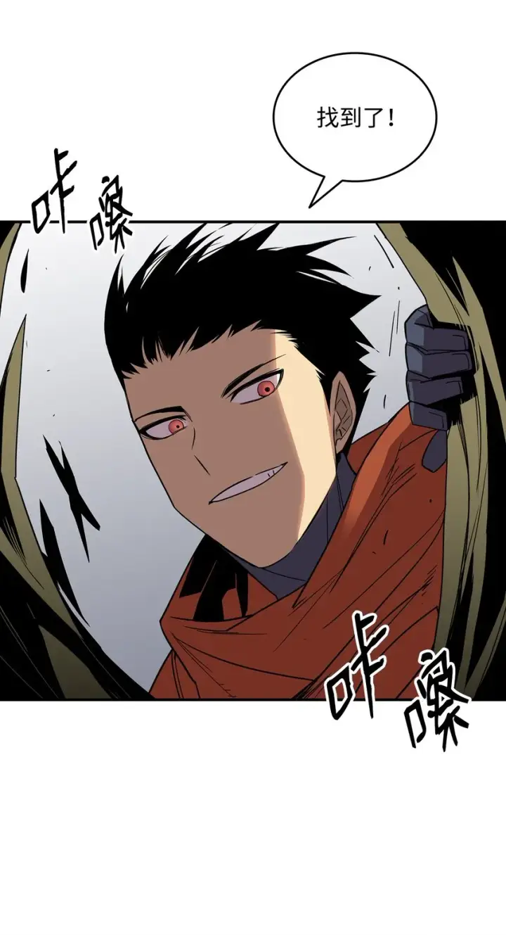 漫画《全裸菜鸟在异世界被摩擦》74 追星第27张图
