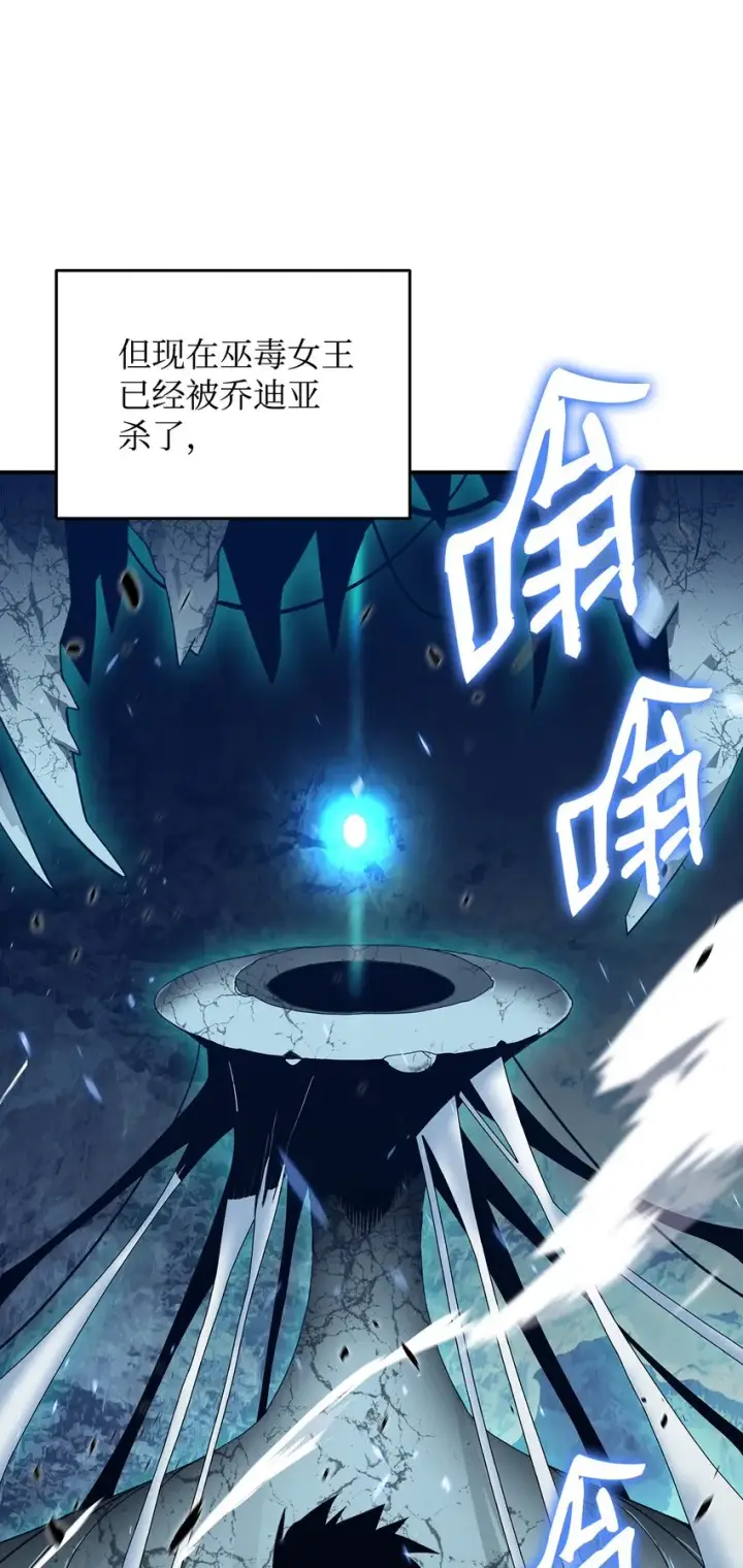 漫画《全裸菜鸟在异世界被摩擦》74 追星第28张图