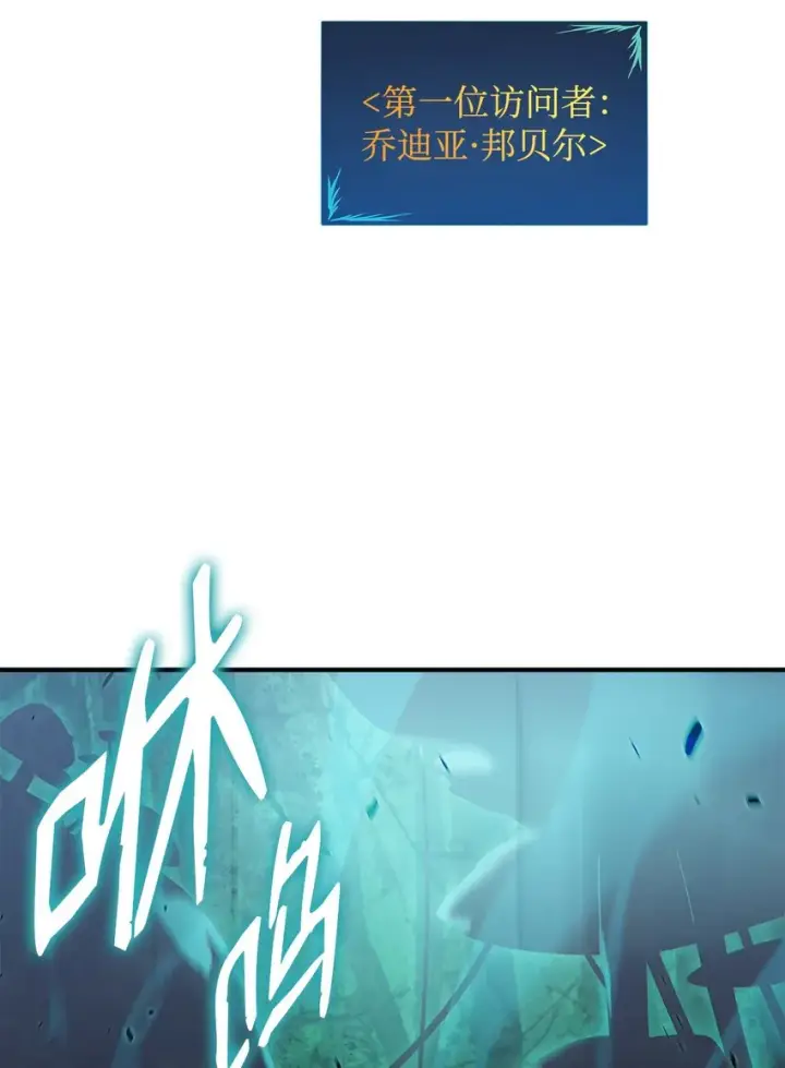 漫画《全裸菜鸟在异世界被摩擦》74 追星第3张图