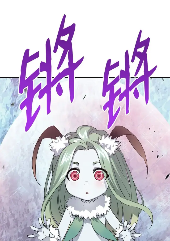 漫画《全裸菜鸟在异世界被摩擦》74 追星第31张图