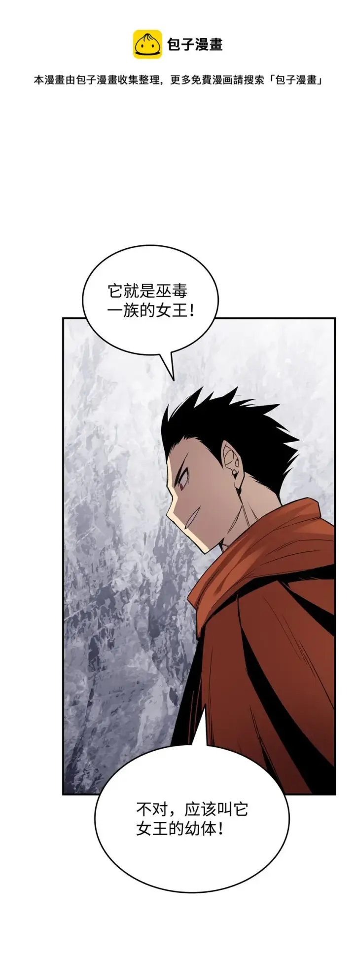 漫画《全裸菜鸟在异世界被摩擦》74 追星第33张图