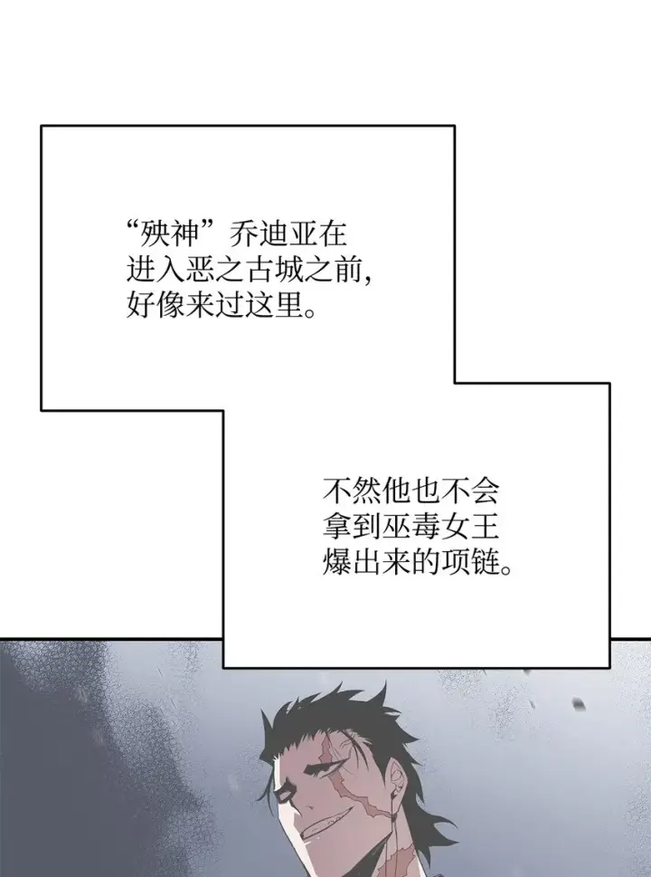 漫画《全裸菜鸟在异世界被摩擦》74 追星第34张图