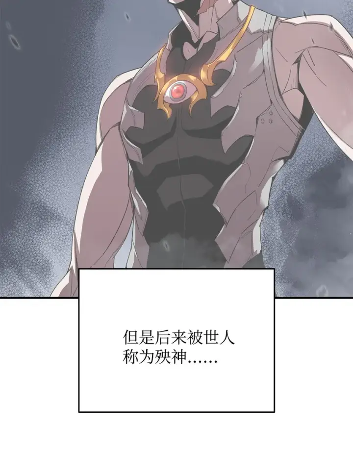 漫画《全裸菜鸟在异世界被摩擦》74 追星第35张图