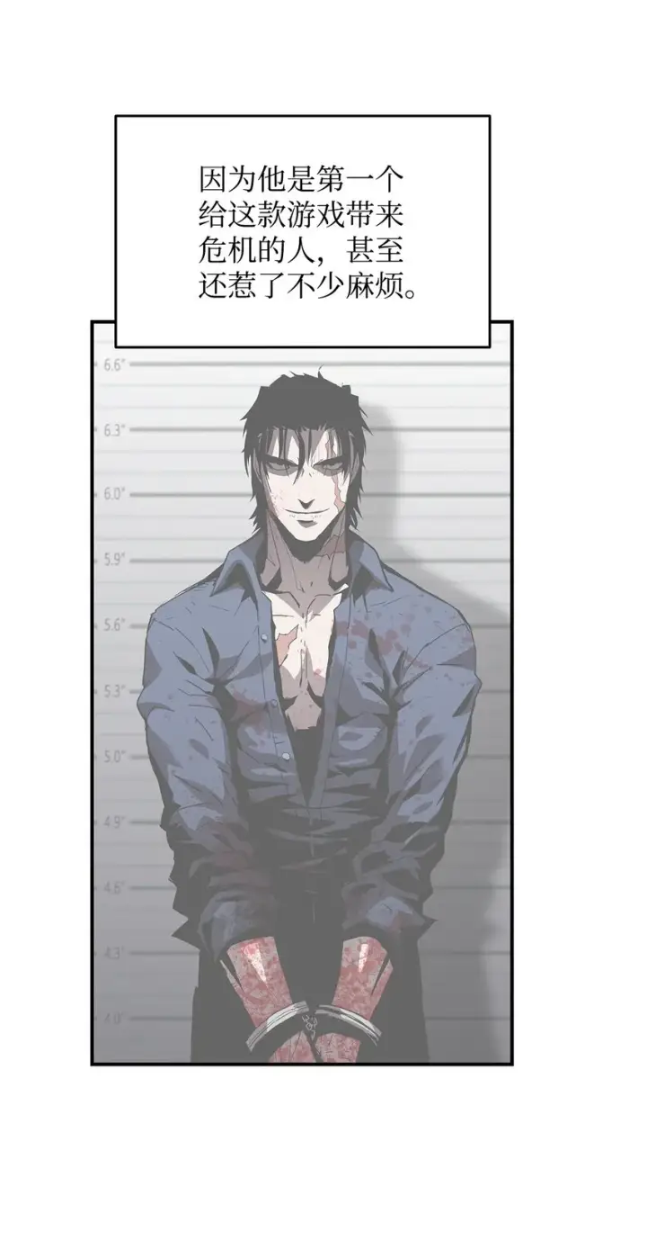 漫画《全裸菜鸟在异世界被摩擦》74 追星第36张图