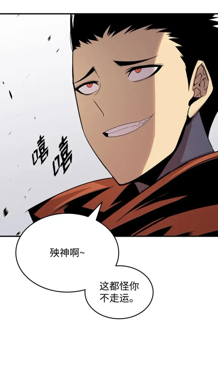 漫画《全裸菜鸟在异世界被摩擦》74 追星第39张图