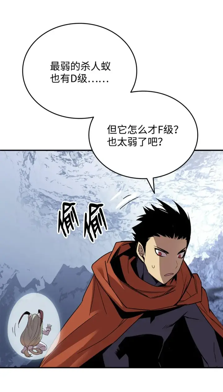 漫画《全裸菜鸟在异世界被摩擦》74 追星第42张图