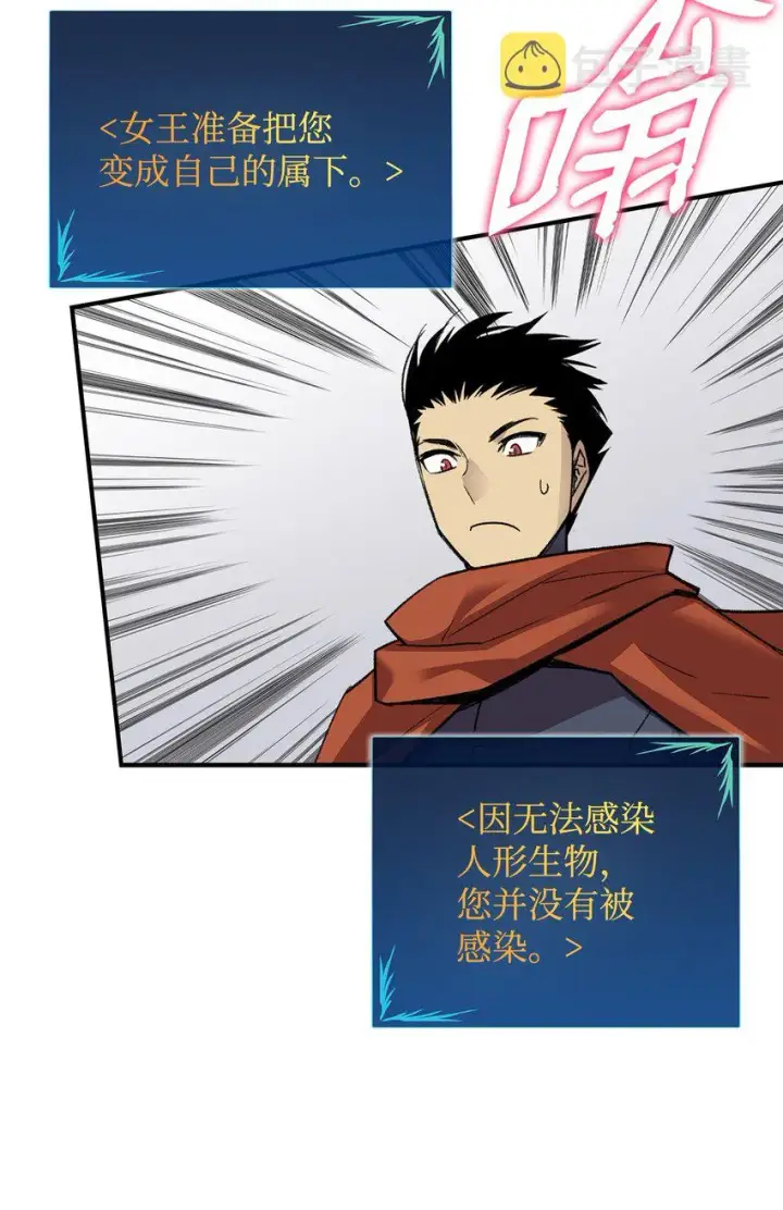 漫画《全裸菜鸟在异世界被摩擦》74 追星第44张图