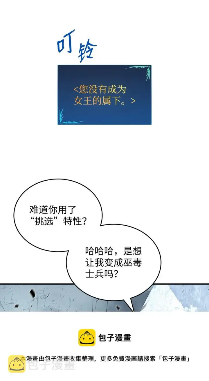 漫画《全裸菜鸟在异世界被摩擦》74 追星第45张图