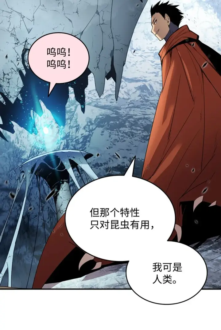 漫画《全裸菜鸟在异世界被摩擦》74 追星第46张图