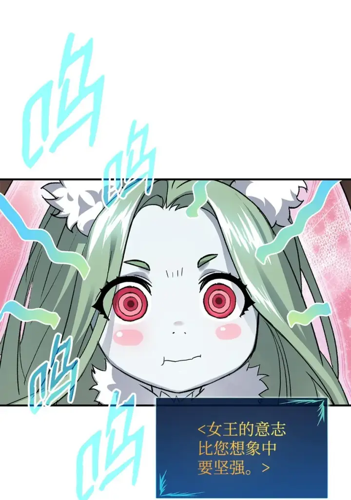 漫画《全裸菜鸟在异世界被摩擦》74 追星第47张图