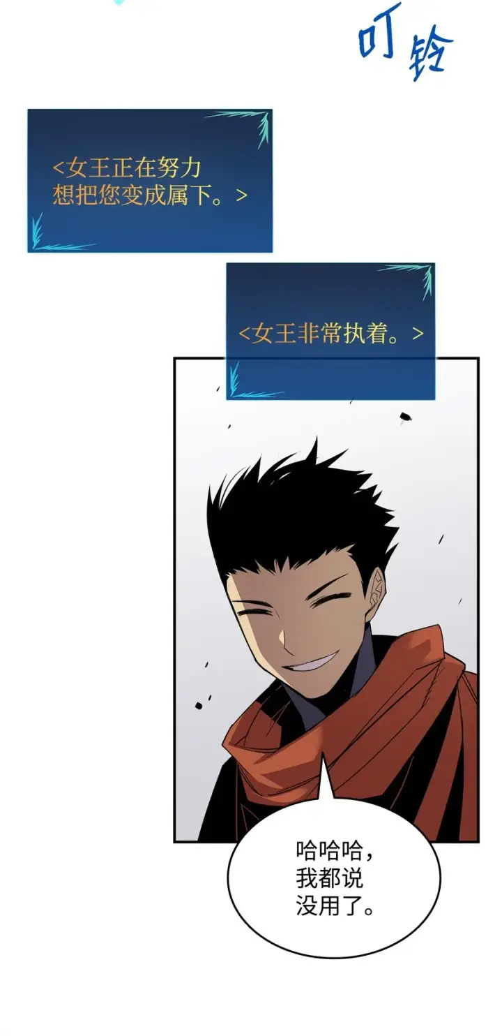 漫画《全裸菜鸟在异世界被摩擦》74 追星第48张图