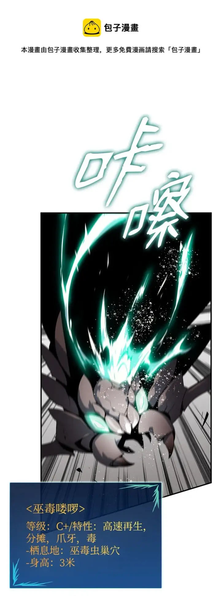 漫画《全裸菜鸟在异世界被摩擦》74 追星第5张图