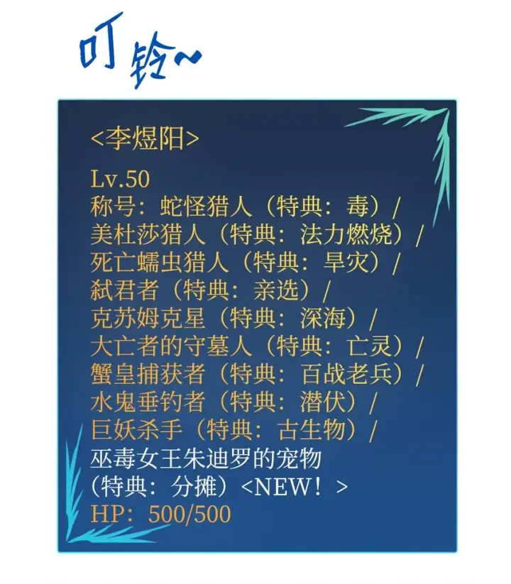 漫画《全裸菜鸟在异世界被摩擦》74 追星第52张图