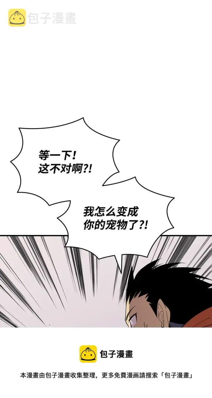漫画《全裸菜鸟在异世界被摩擦》74 追星第53张图