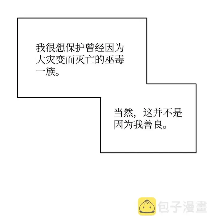 漫画《全裸菜鸟在异世界被摩擦》74 追星第59张图