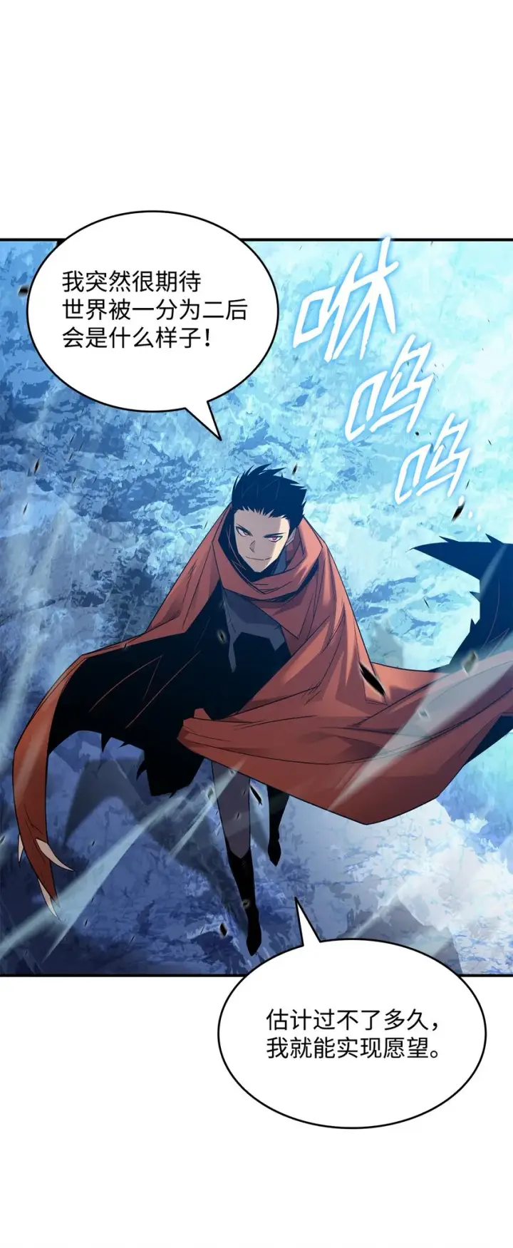 漫画《全裸菜鸟在异世界被摩擦》74 追星第60张图