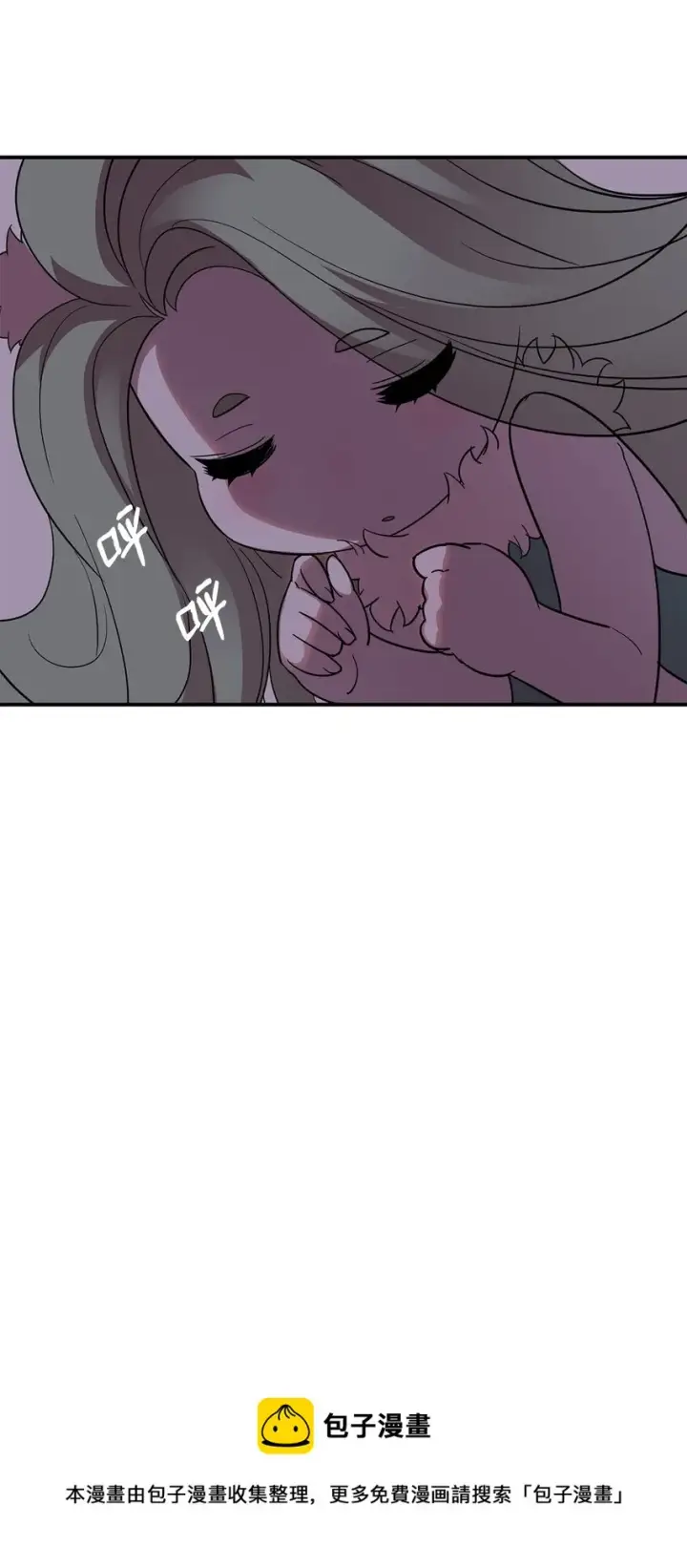 漫画《全裸菜鸟在异世界被摩擦》74 追星第61张图