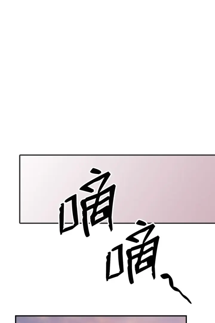 漫画《全裸菜鸟在异世界被摩擦》74 追星第62张图