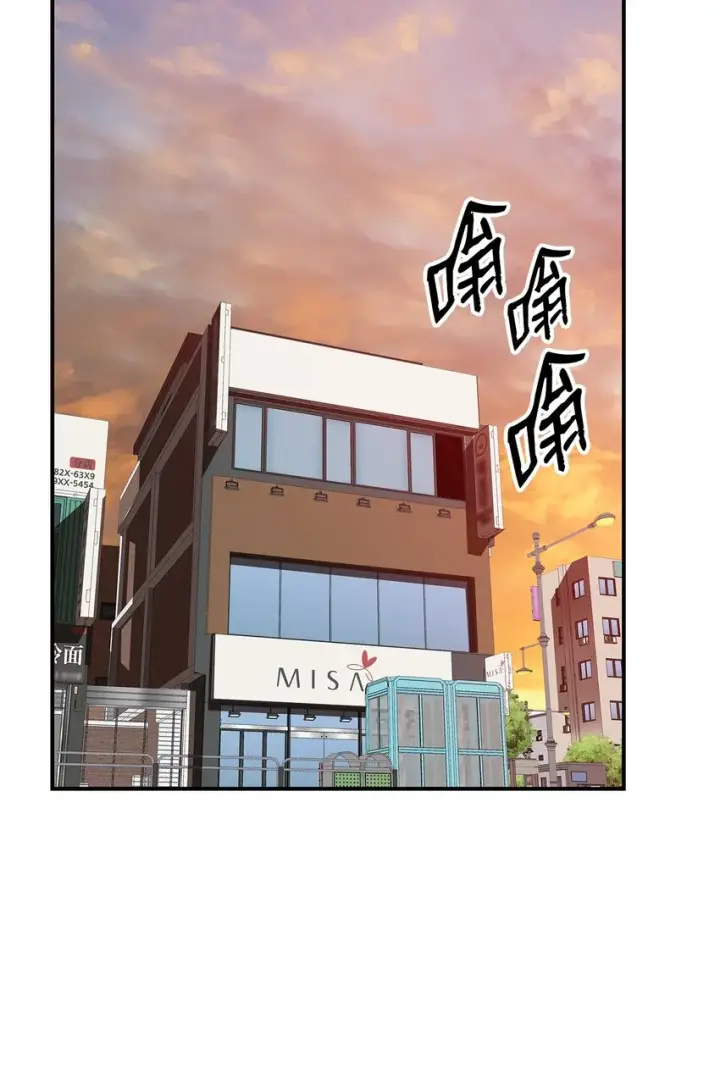 漫画《全裸菜鸟在异世界被摩擦》74 追星第63张图