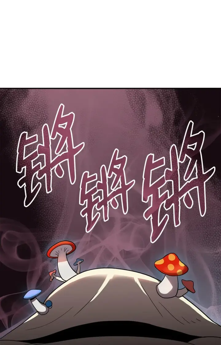 漫画《全裸菜鸟在异世界被摩擦》74 追星第64张图