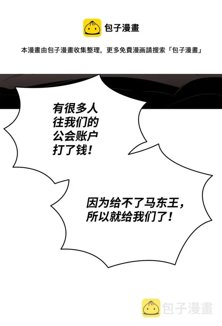 漫画《全裸菜鸟在异世界被摩擦》74 追星第65张图