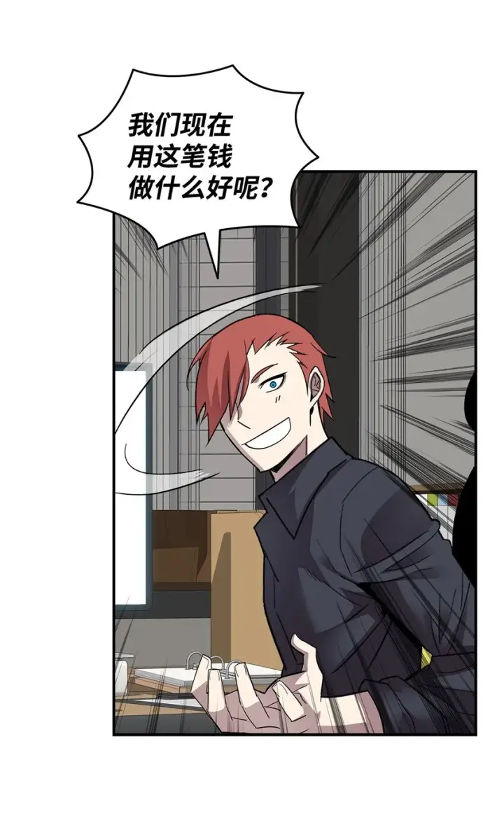 漫画《全裸菜鸟在异世界被摩擦》74 追星第66张图