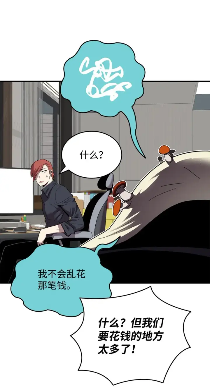 漫画《全裸菜鸟在异世界被摩擦》74 追星第67张图