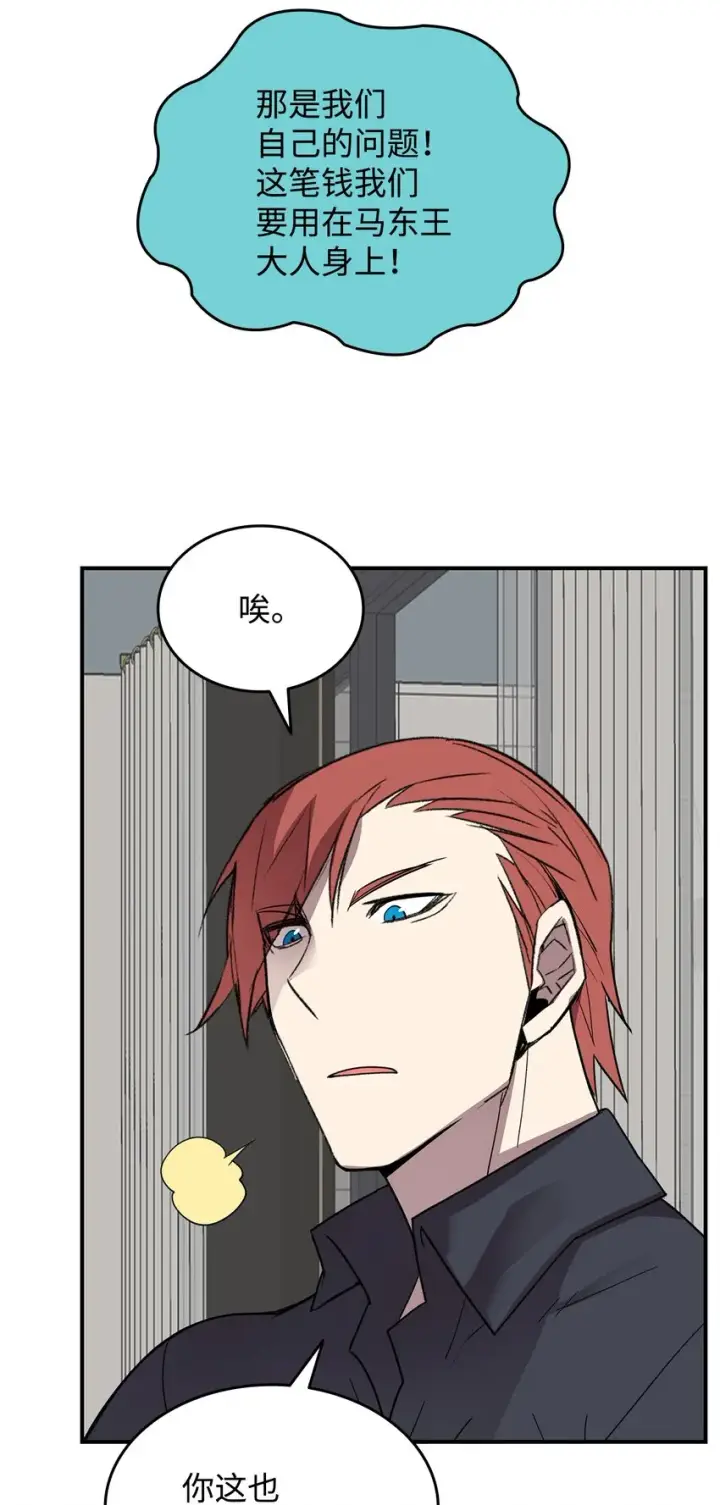 漫画《全裸菜鸟在异世界被摩擦》74 追星第68张图