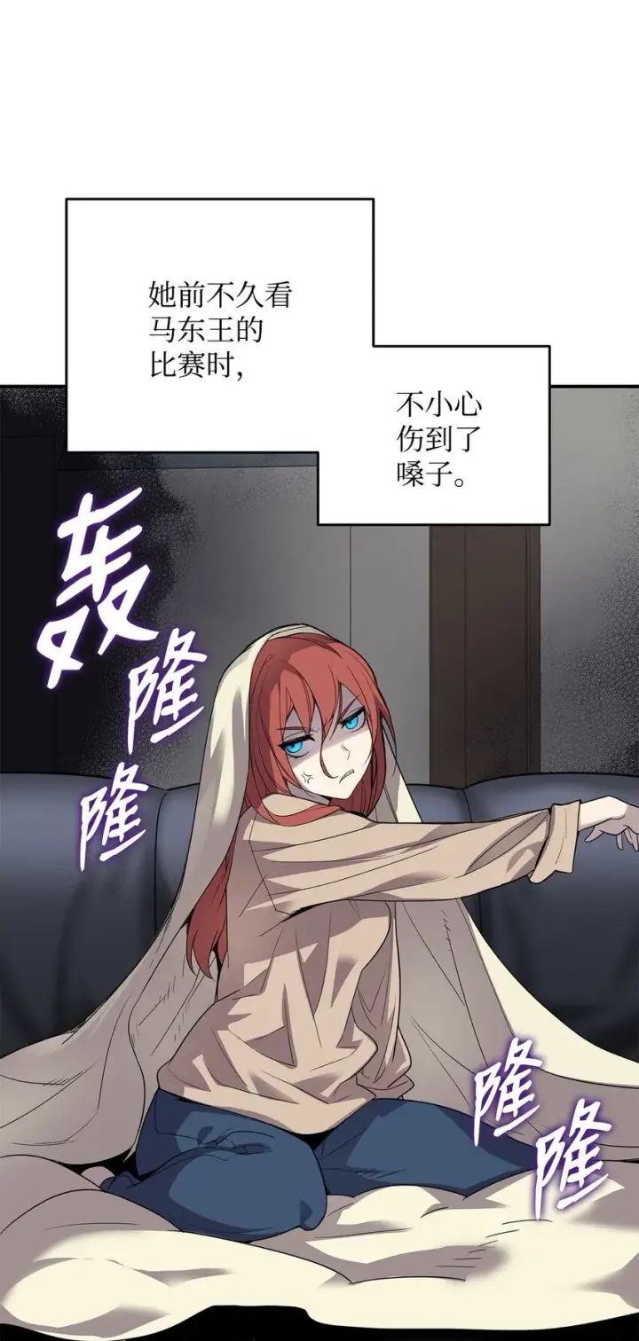 漫画《全裸菜鸟在异世界被摩擦》74 追星第70张图